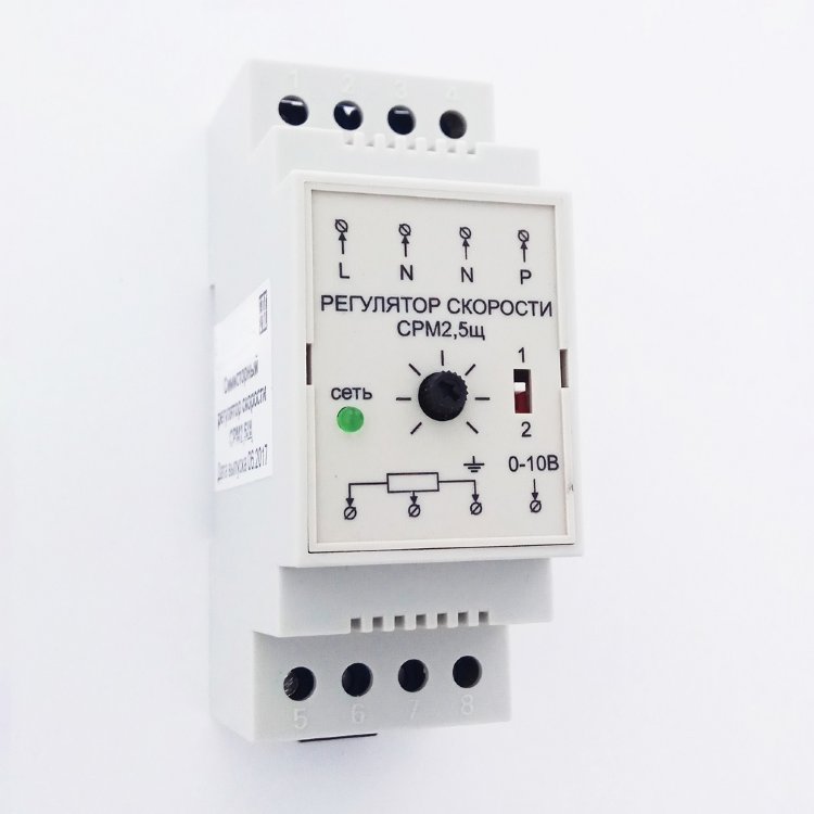 Регулятор скорости СРМ2.5щ